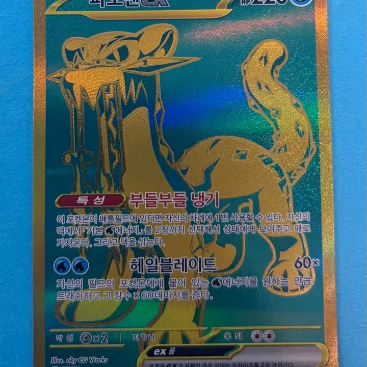 [BUNJANG] Pokemon Card Paosjen EX 357/190 UR / 포켓몬카드 파오젠 EX 357/190 UR