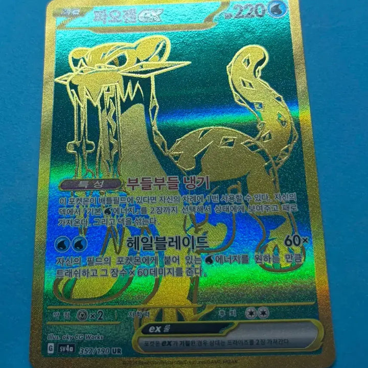 [BUNJANG] Pokemon Card Paosjen EX 357/190 UR / 포켓몬카드 파오젠 EX 357/190 UR