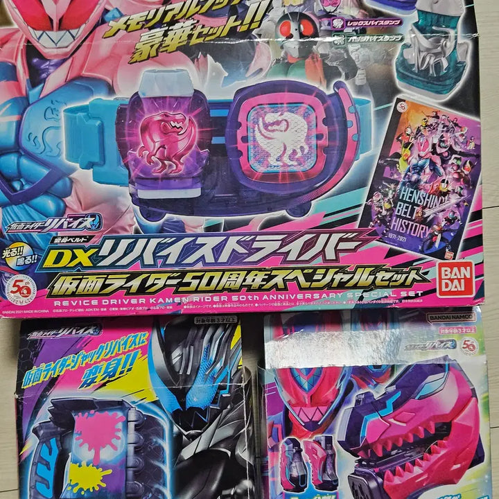 [BUNJANG] Kamen Rider Revice DX Revice Driver 50th Special Set &amp; Ki-Pard Rex Vice Stamp &amp; Rolling Vice Stamp Bundle Set / 일괄) 가면라이더 리바이스 리바이스 드라이버&amp;기파드렉스&amp;롤링바이스탬프