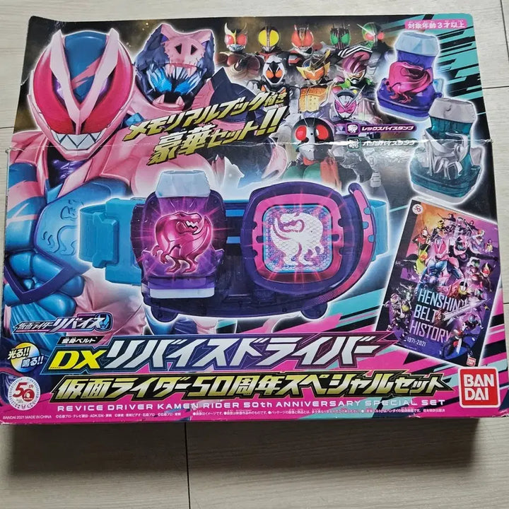 [BUNJANG] Kamen Rider Revice DX Revice Driver 50th Special Set &amp; Ki-Pard Rex Vice Stamp &amp; Rolling Vice Stamp Bundle Set / 일괄) 가면라이더 리바이스 리바이스 드라이버&amp;기파드렉스&amp;롤링바이스탬프