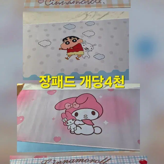 [BUNJANG] Sanrio Character Goods / 산리오