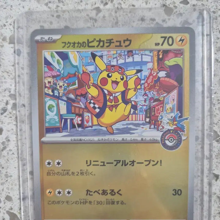 [BUNJANG] Fukuoka Pikachu Promo / 후쿠오카 피카츄 프로모