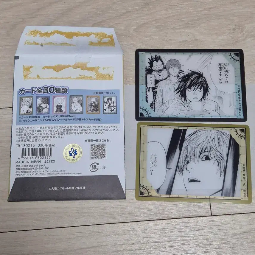 [BUNJANG] Death Note Random Photocard Set - Light, L, Ryuk Bundle / 데스노트 랜덤 포토카드 투명 라이토 엘 류크 일괄 판매