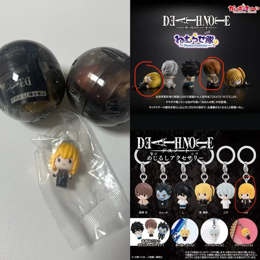 [BUNJANG] Death Note Mesirushi &amp; Nemuraseta Gacha Set: Light, Mello / (새상품) 데스노트 가챠 세트 메지루시 멜로 라이토