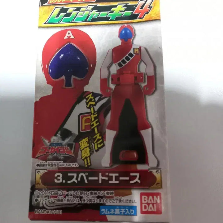 [BUNJANG] Gokaiger Spade Ace Ranger Key / 슈퍼전대 잭커전격대 스페이드 에이스 레인저키