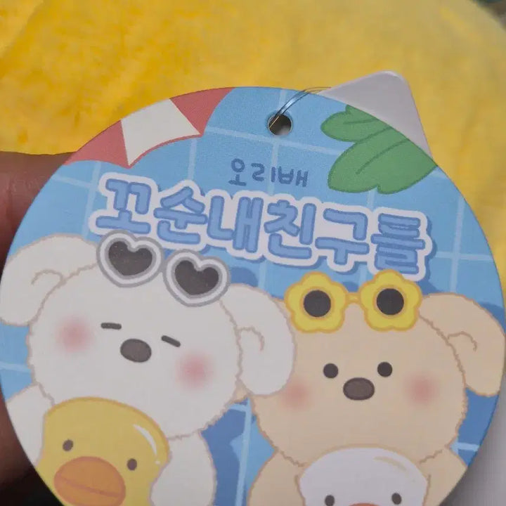 [BUNJANG] Duck Boat Crispy Friends Glutinous Rice Puppy Plush Toy / 오리배 꼬순내친구들 찹쌀 강아지인형