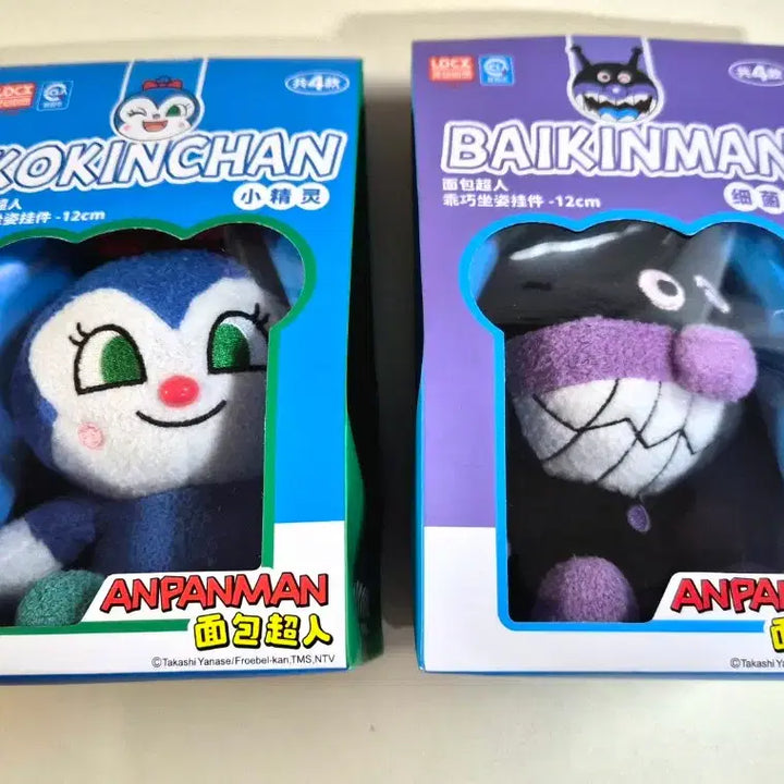 [BUNJANG] Anpanman Kokin-chan Doll 12cm / 새상품 호빵맨 코킨찬 세균맨 인형2개 12cm