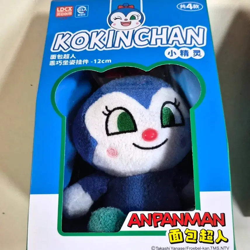 [BUNJANG] Anpanman Kokin-chan Doll 12cm / 새상품 호빵맨 코킨찬 세균맨 인형2개 12cm