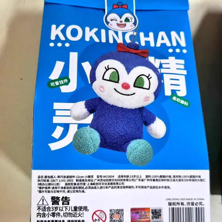 [BUNJANG] Anpanman Kokin-chan Doll 12cm / 새상품 호빵맨 코킨찬 세균맨 인형2개 12cm