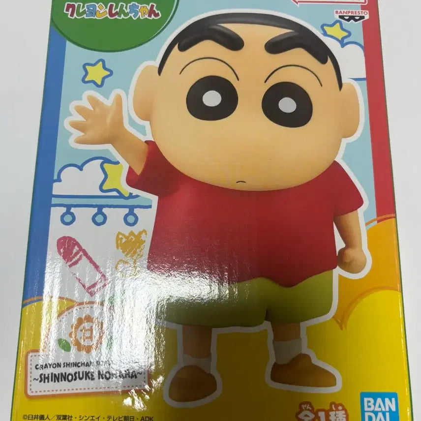 [BUNJANG] Crayon Shin-chan Banpresto Large Sofubi Figure / 크레용신짱 짱구 반프레스토 소프비 18cm 피규어