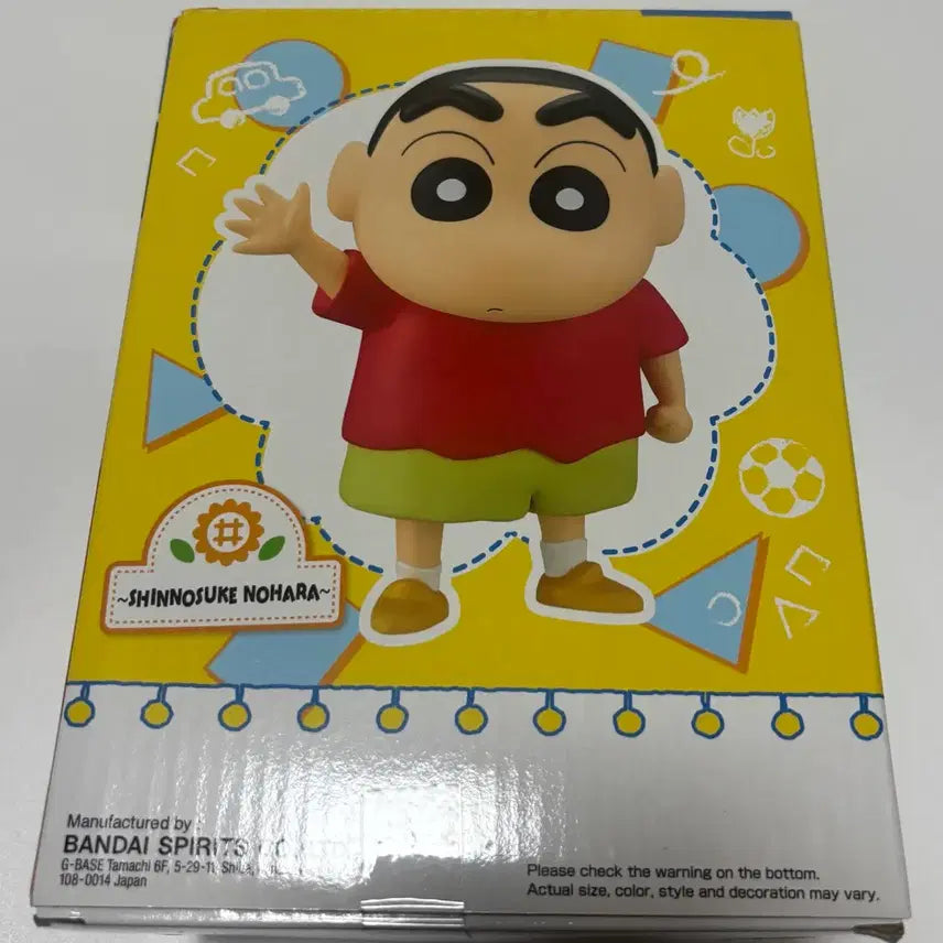 [BUNJANG] Crayon Shin-chan Banpresto Large Sofubi Figure / 크레용신짱 짱구 반프레스토 소프비 18cm 피규어