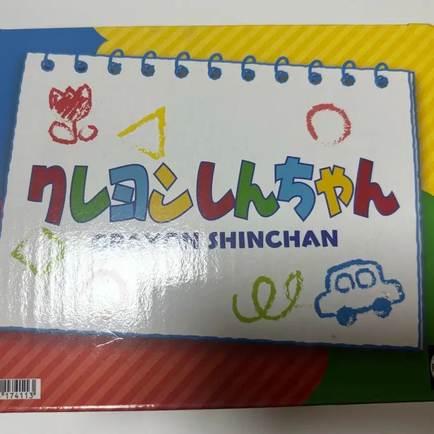 [BUNJANG] Crayon Shin-chan Banpresto Large Sofubi Figure / 크레용신짱 짱구 반프레스토 소프비 18cm 피규어