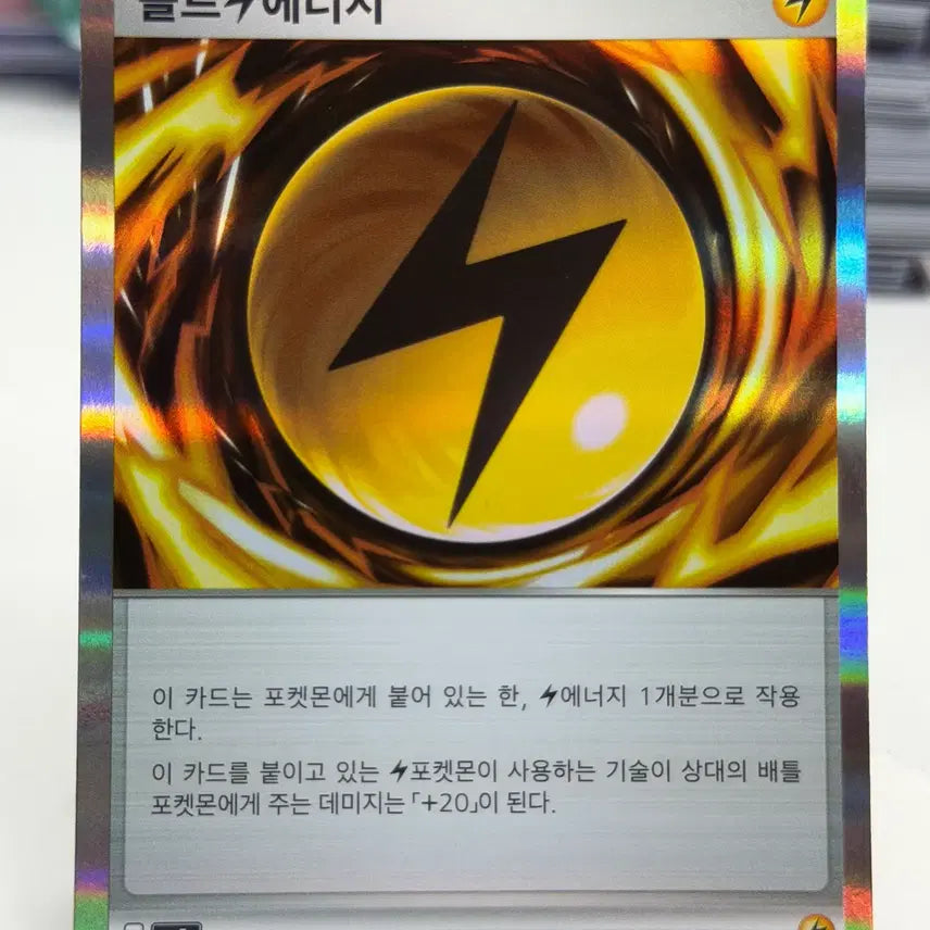 [BUNJANG] Bolt Energy M5 080/081 R / 볼트 에너지 M5 080/081 R (700)원