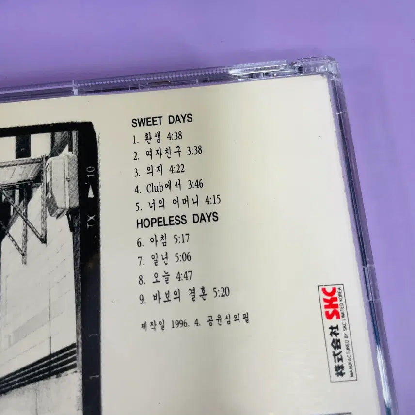 [BUNJANG] Yoon Jong Shin 5th Album - O-u (The Fool) / [중고음반/CD] 윤종신 5집 - 우