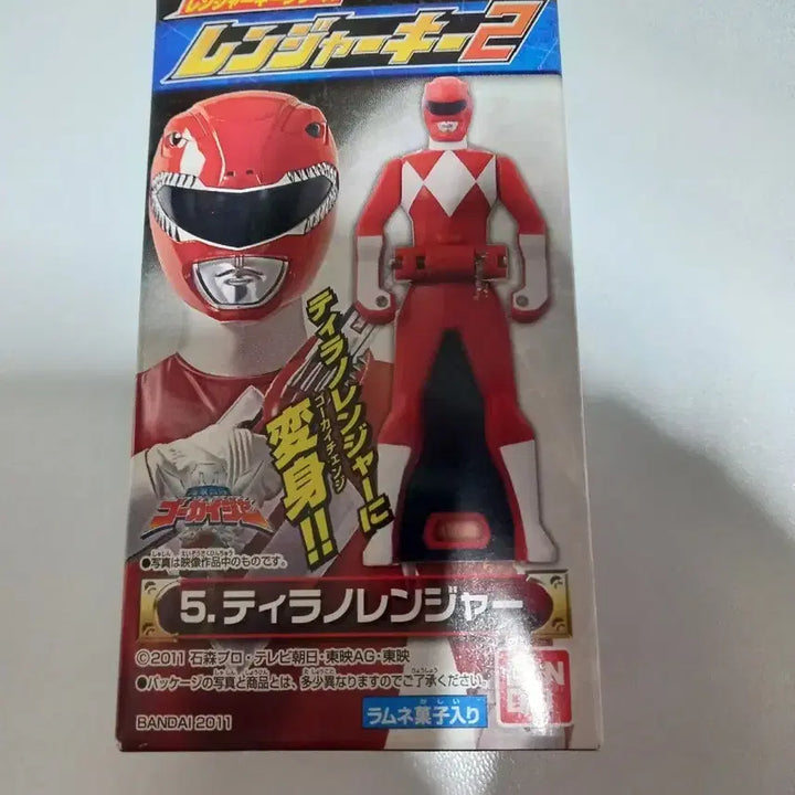 [BUNJANG] Kyoryu Sentai Zyuranger Tyranno Ranger Key / 슈퍼전대 공룡전대 쥬레인저 티라노레인저키
