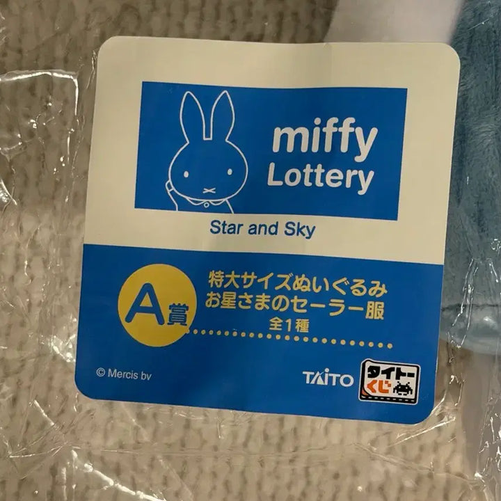 [BUNJANG] Miffy Taito Kuji A Large Plush Toy / 미개봉, 새상품) 미피 타이토 쿠지 A / 미피 A / 미피 대형인형 / 미피 쿠지