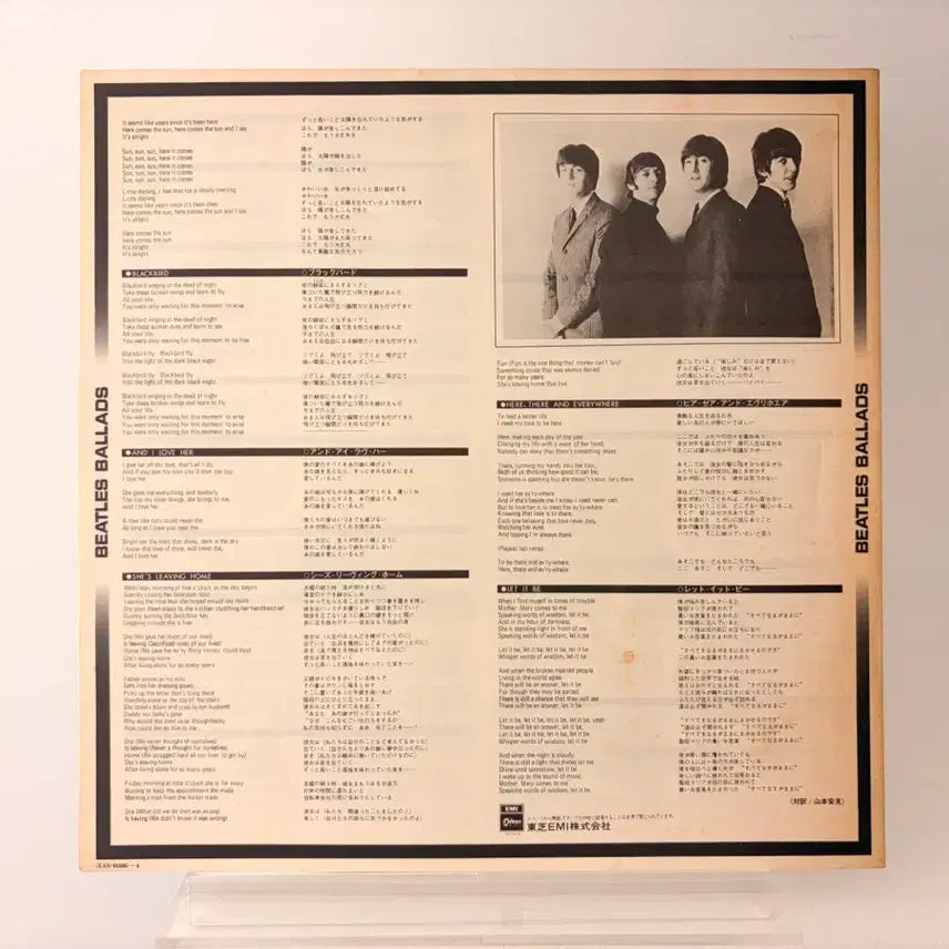 [BUNJANG] The Beatles Ballads Japanese First Press LP Record / 비틀즈 베스트 LP 레코드 Beatles 존레논 폴매카트니