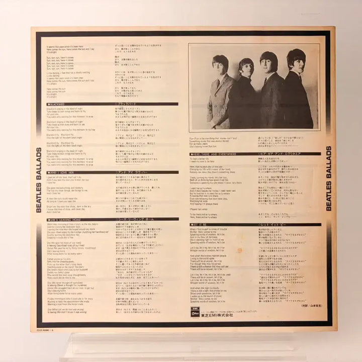 [BUNJANG] The Beatles Ballads Japanese First Press LP Record / 비틀즈 베스트 LP 레코드 Beatles 존레논 폴매카트니