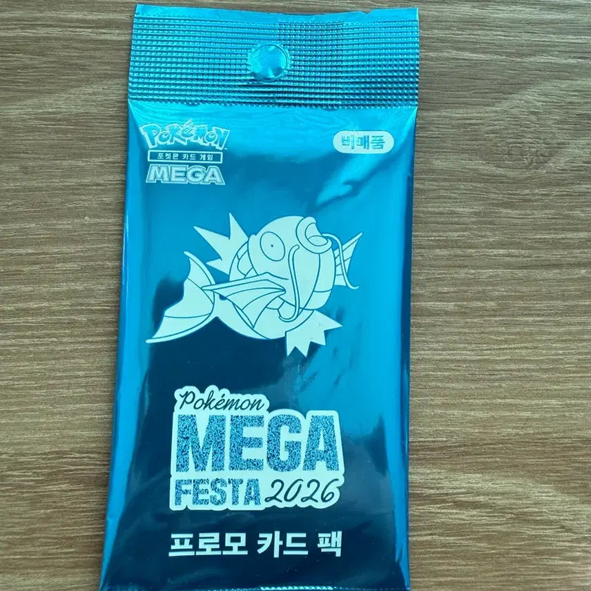 [BUNJANG] Pokemon Card Magikarp Promo Sealed / 포켓몬카드 잉어킹 프로모 미개봉