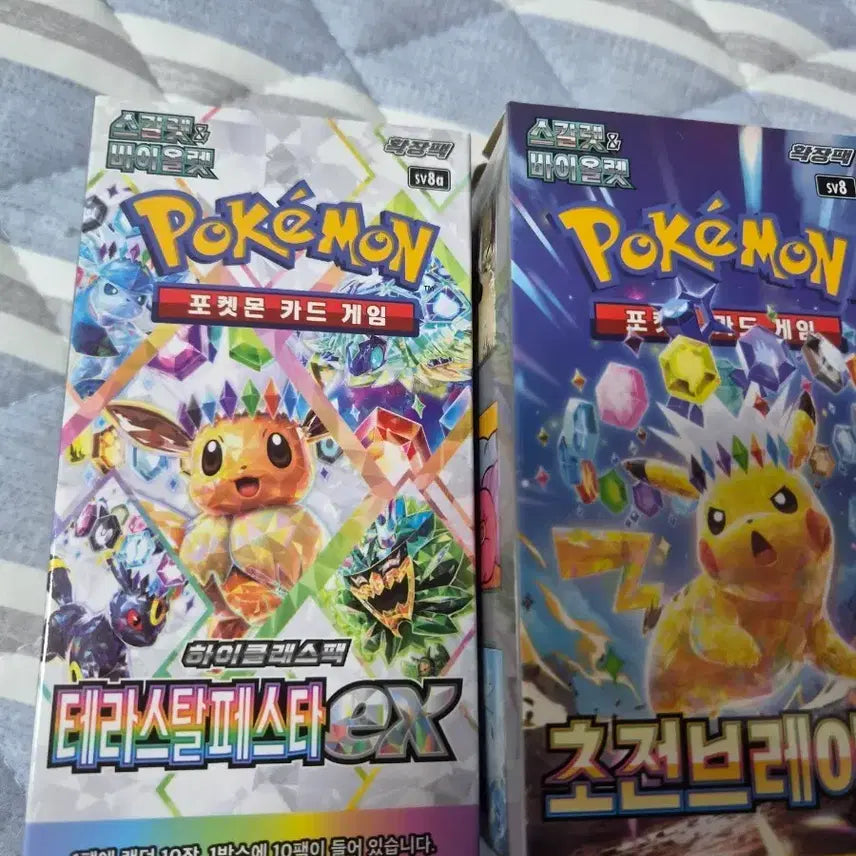 [BUNJANG] Terrastal &amp; Chōden Breaker (Unsealed) Trading Card Sets / 테라스탈, 초전브레이커 미개봉 (슈링크 x)