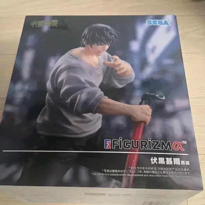 [BUNJANG] Sega Figure-ism Toji Fushiguro Figure (Sealed) / 미개봉 세가 피규어리즘 후시구로 토우지 피규어