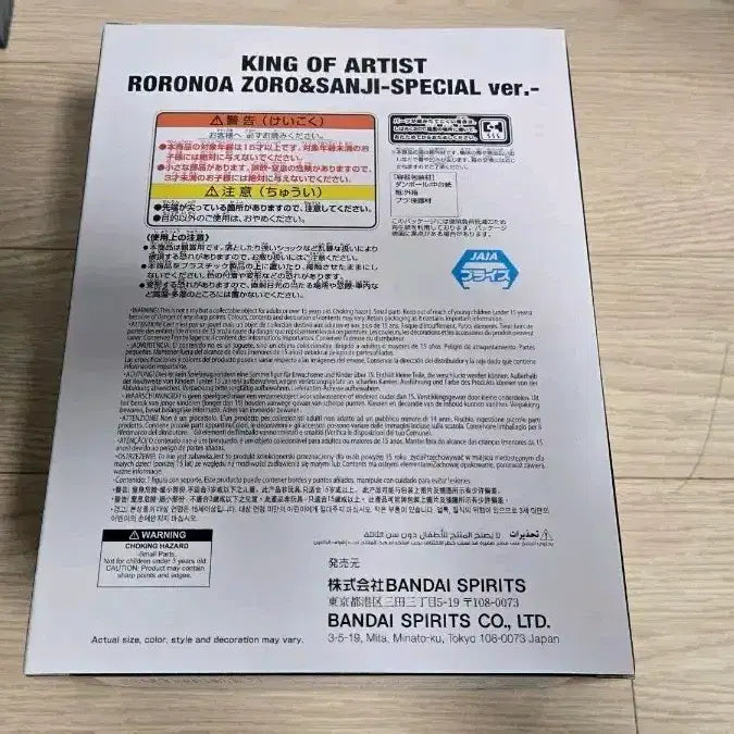 [BUNJANG] One Piece King of Artist Zoro Special Color Figure (Sealed) / 미개봉 원피스 킹오아 킹오브아티스트 조로 스페셜 컬러 피규어