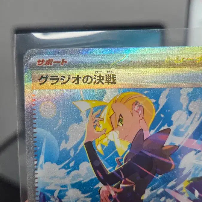 [BUNJANG] Pokemon Card Gladion&
