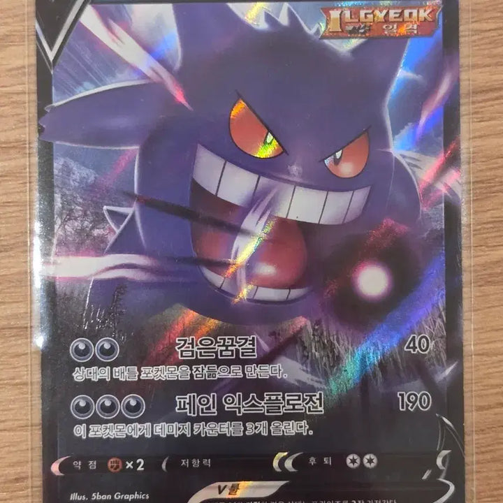 [BUNJANG] Pokemon Card Individual Dark Phantom V (Single Strike) 001/019 / [한글판/국내판] 포켓몬 카드 팬텀 V (일격) 001/019 (sGG)