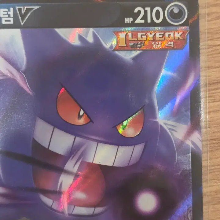 [BUNJANG] Pokemon Card Individual Dark Phantom V (Single Strike) 001/019 / [한글판/국내판] 포켓몬 카드 팬텀 V (일격) 001/019 (sGG)