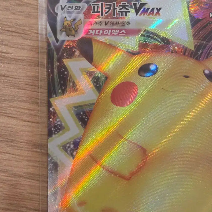 [BUNJANG] Pokemon Card Pikachu VMAX (Gigantamax) 031/100 RRR (s4) Korean Edition / [한글판/국내판] 포켓몬 카드 피카츄 VMAX (거다이맥스) 031/100 RRR (s4)