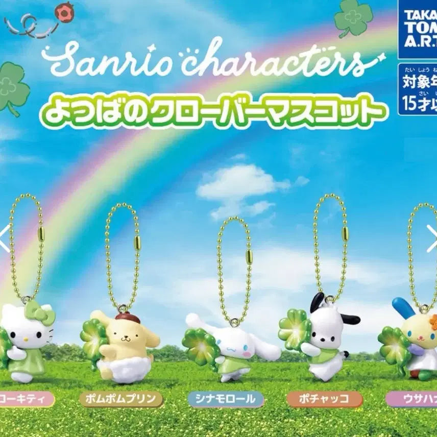 [BUNJANG] Sanrio Four-Leaf Clover Gacha Keychain (Usahana) / 산리오 네잎클로바 가챠 (우사하나)