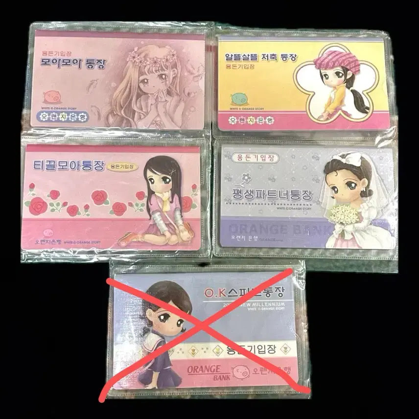 [BUNJANG] Orange Story Lovely White Savings Passbook / 고전문구 오렌지스토리 러블리화이트 용돈기입장 통장 메모
