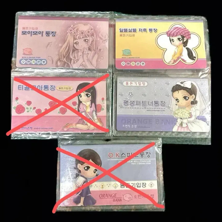 [BUNJANG] Orange Story Lovely White Savings Passbook / 고전문구 오렌지스토리 러블리화이트 용돈기입장 통장 메모