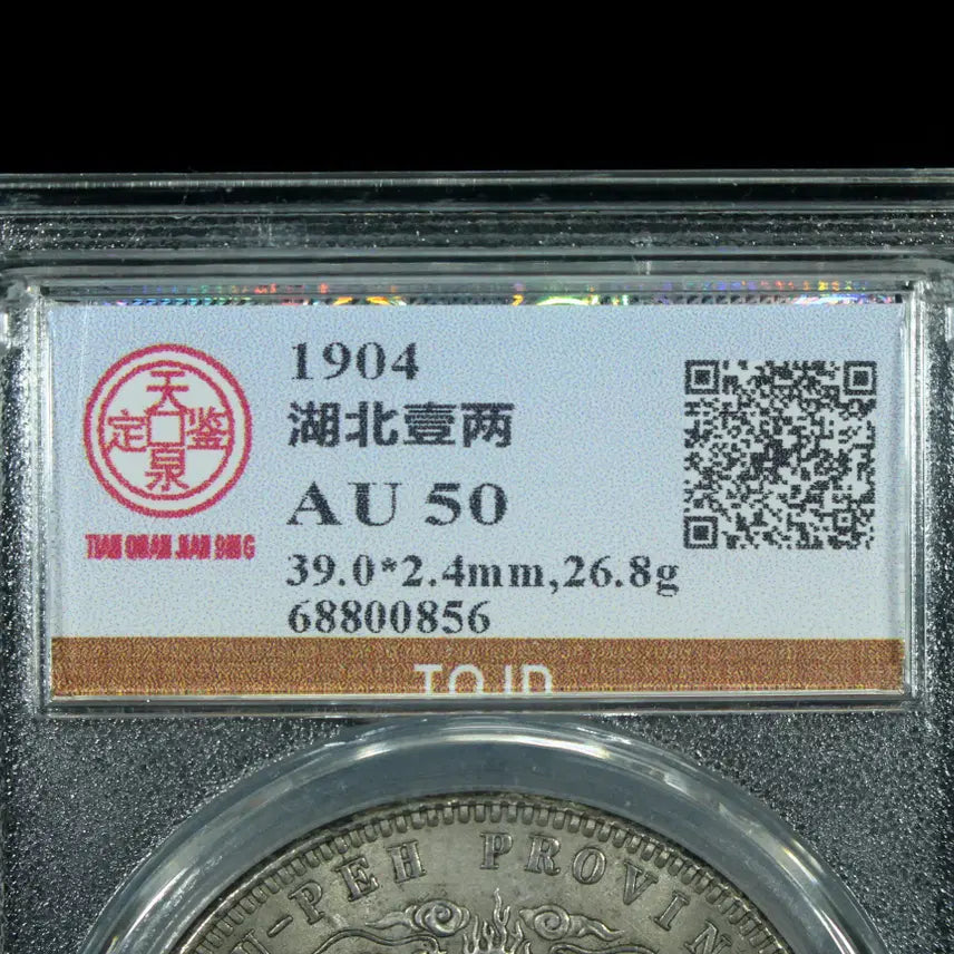 [BUNJANG] China 1904 Hubei Provincial Currency Silver Dollar Coin / CA 733. 1904 호북일량