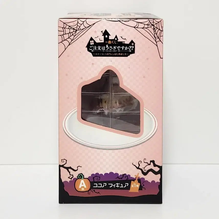[BUNJANG] Bandai Ichiban Kuji Is the Order a Rabbit?? Sweet Halloween A Prize Cocoa Figure / 반다이 제일복권 피규어 주문은 토끼 입니까 스위트 할로윈 A상 코코아