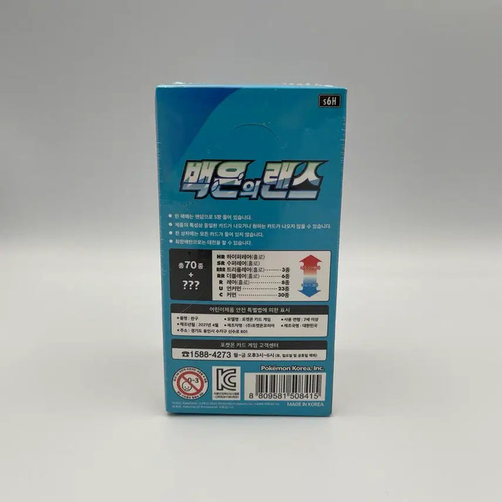 [BUNJANG] Pokemon Card: Incandescent Lance Unsealed Box / 포켓몬카드 백은의랜스 미개봉 박스