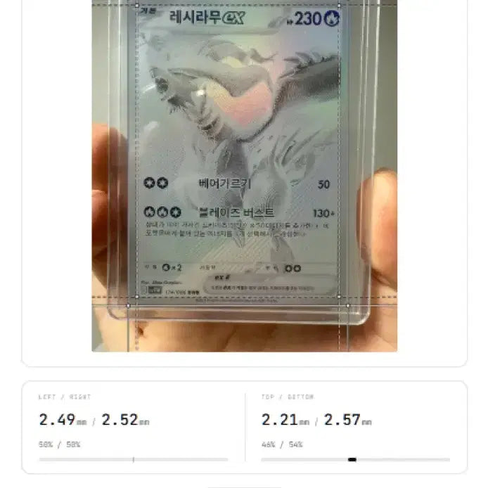 [BUNJANG] Pokemon Card Reshiram BWR Graded - Good Centering / 포켓몬 카드 레시라무 BWR 등급용 - 센터링 좋음