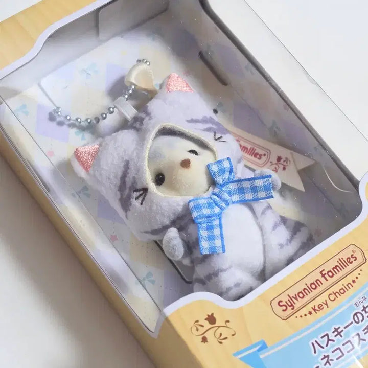 [BUNJANG] Sylvanian Families Husky Girl Cat Costume Keychain / 실바니안 허스키 소녀 고양이 코스튬 키링 키체인