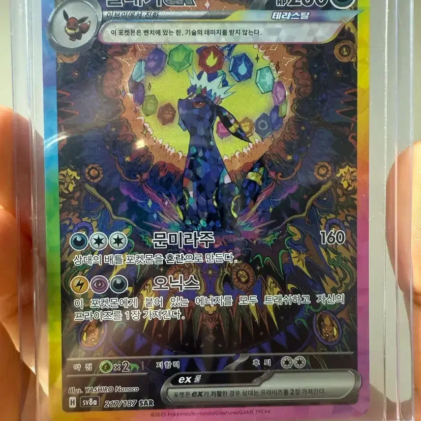 [BUNJANG] Pokemon Card Umbreon SAR Graded / 포켓몬 카드 블래키 SAR - 등급용