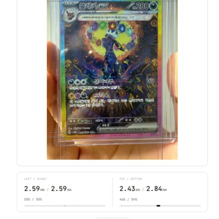 [BUNJANG] Pokemon Card Umbreon SAR Graded / 포켓몬 카드 블래키 SAR - 등급용