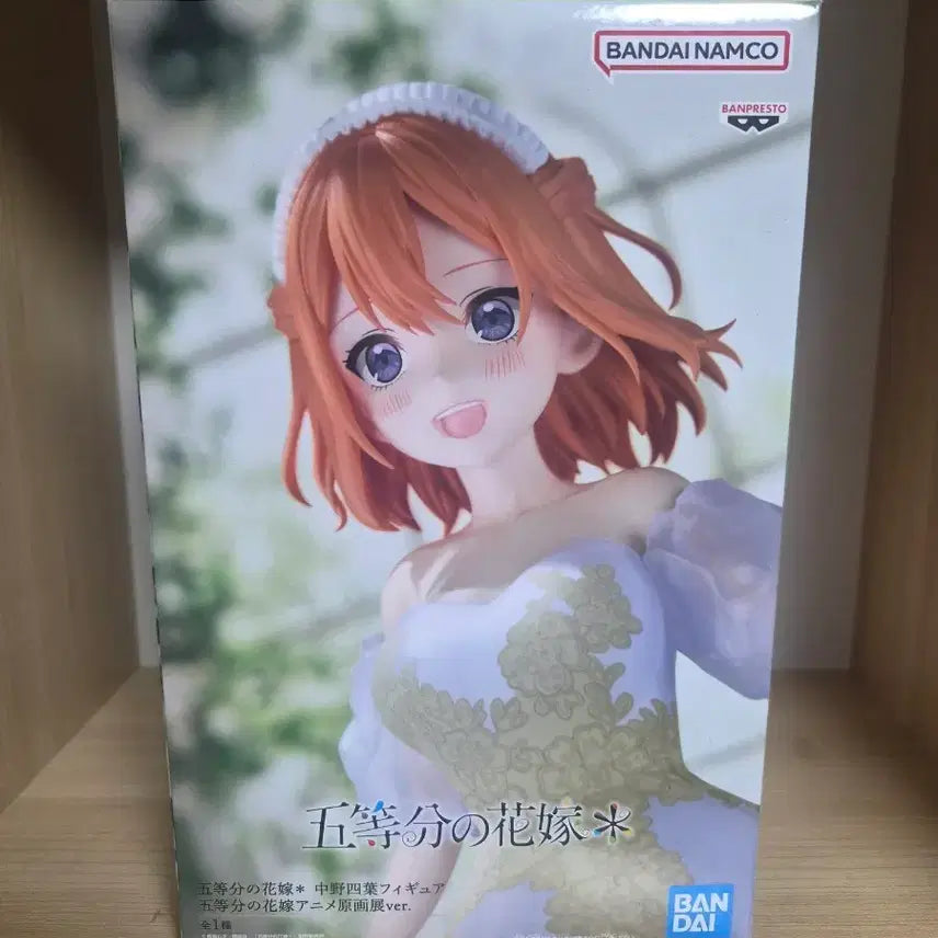 [BUNJANG] Bandai Banpresto The Quintessential Quintuplets Nakano Yotsuba Figure / 반다이 반프레스토 오등분의 신부 나카노 요츠바 피규어