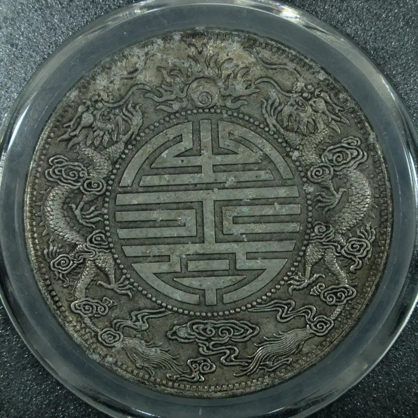 [BUNJANG] Guangdong Double Dragon Coin 1905 / CA 734. 1905 광동수자쌍룡