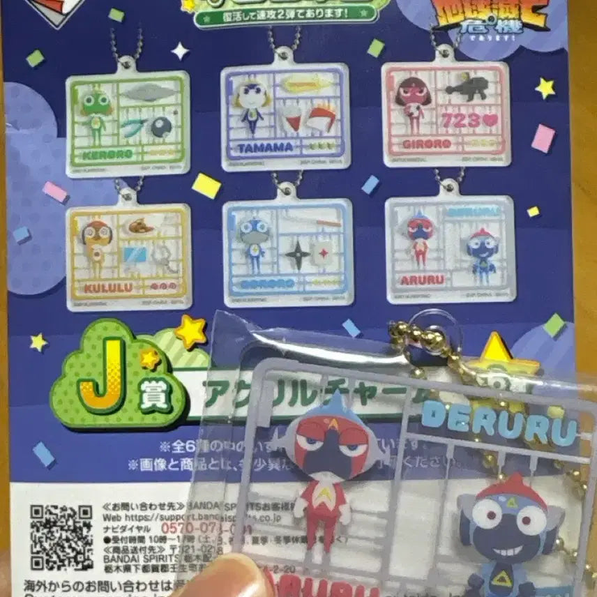 [BUNJANG] Keroro Gunso Kuji Prize J Character Acrylic Stand / 케로로 쿠지 j상