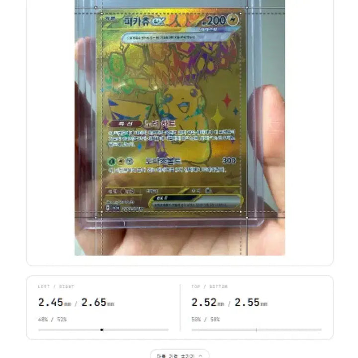 [BUNJANG] Pokemon Card Pikachu UR / 포켓몬 카드 피카츄 UR - 등급용