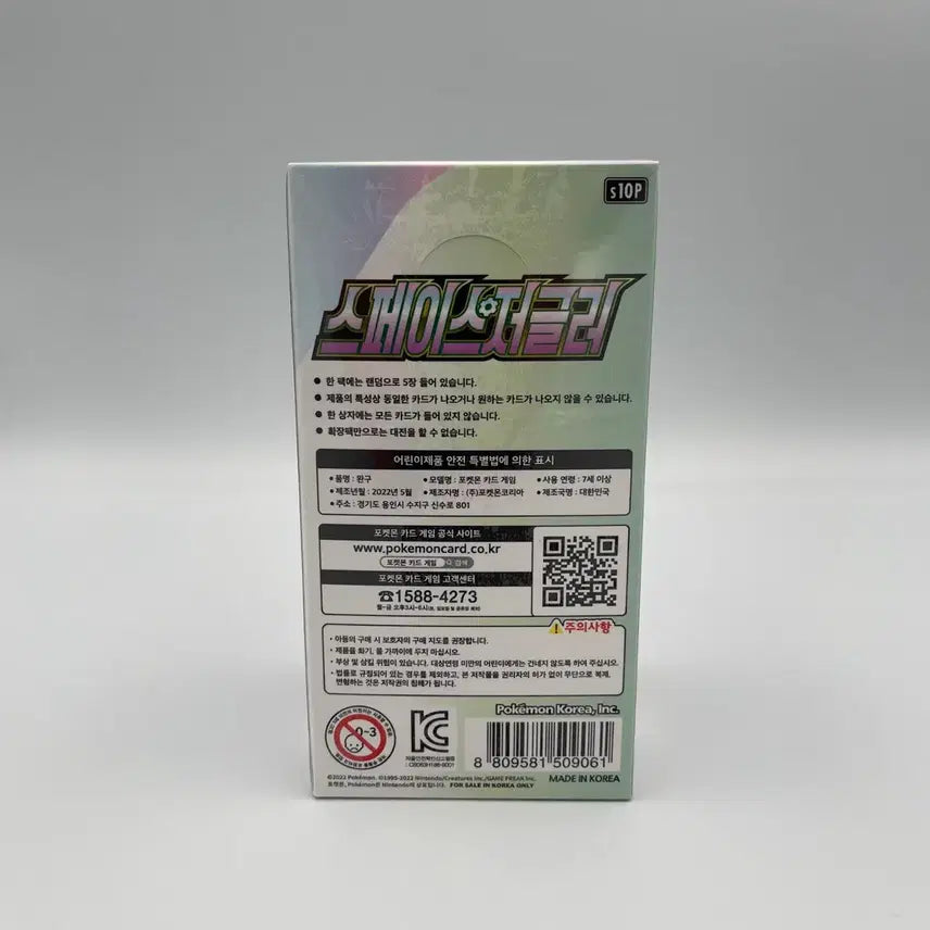 [BUNJANG] Pokemon Space Juggler Unsealed Box / 포켓몬카드 스페이스 저글러 미개봉 박스