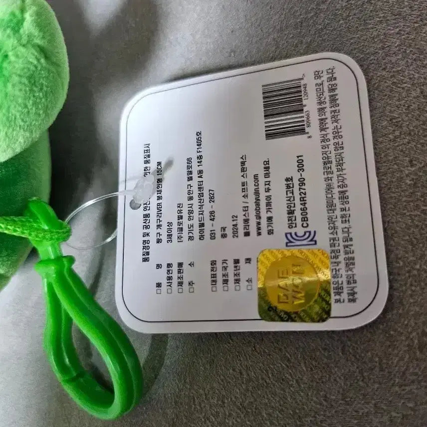 [BUNJANG] Official Crayon Shin-chan Frog Costume Shin-chan 15cm Keyring Plush Doll / 정품 짱구는못말려 개구리 코스튬 짱구 15cm 키링 인형