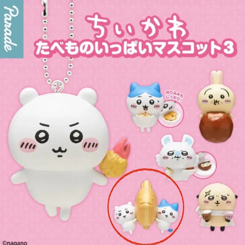 [BUNJANG] Chiikawa Tabemono Food Full Mascot Vol. 3 Taiyaki Gacha Keychain / 먼작귀 치이카와 타베모노 음식가득 마스코트 3탄 붕어빵 가챠 키링
