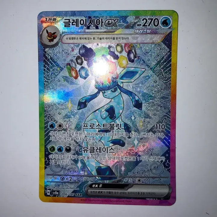 [BUNJANG] Pokemon Card Glaceon EX / 포켓몬카드 글레이시아EX