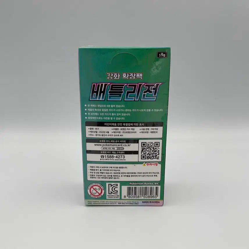 [BUNJANG] Pokemon Card Battle Legion Unsealed Box / 포켓몬카드 배틀리전 미개봉 박스