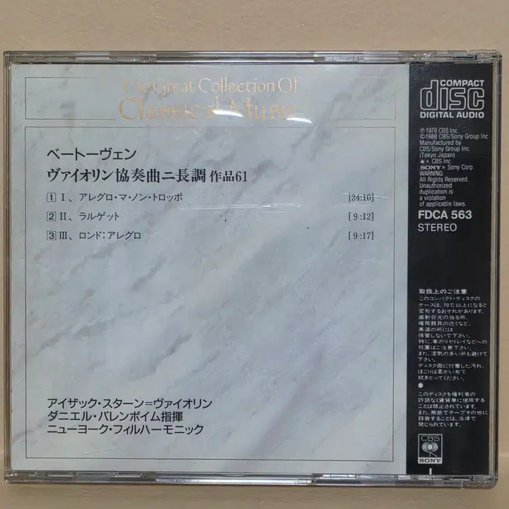 [BUNJANG] Beethoven Violin Concerto Op.61 Isaac Stern Daniel Barenboim CD / CD] 베토벤: 바이올린 협주곡 / 아이작 스턴, 다니엘 바렌보임